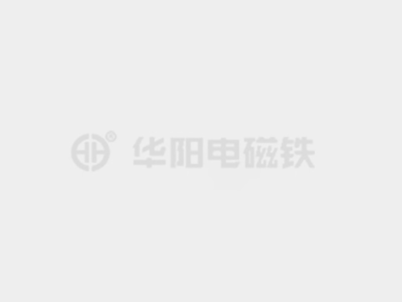 操大逼啊防爆电磁铁的储存和维护较佳实践！